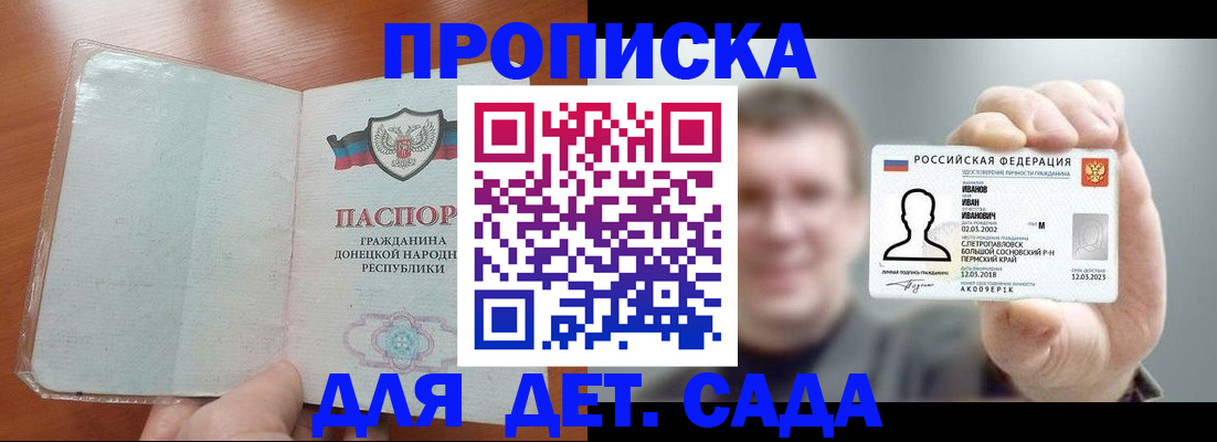 прописка иностранных граждан в Уссурийске