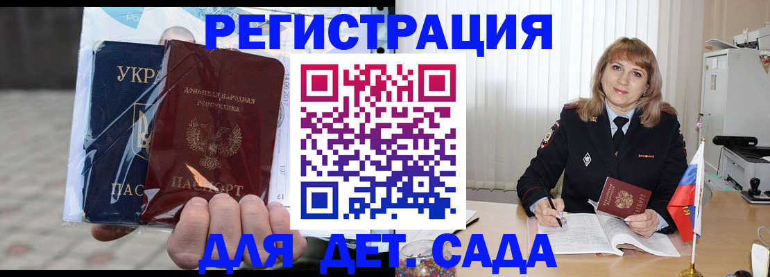 прописка регистрация в Уссурийске