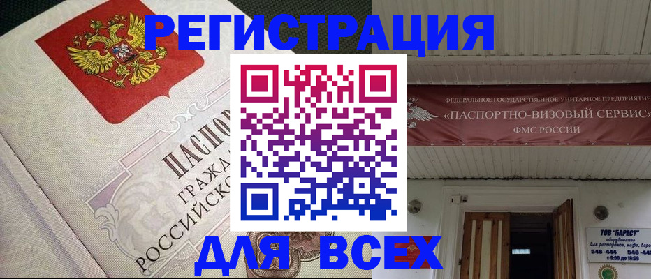 найти адрес прописки в Уссурийске