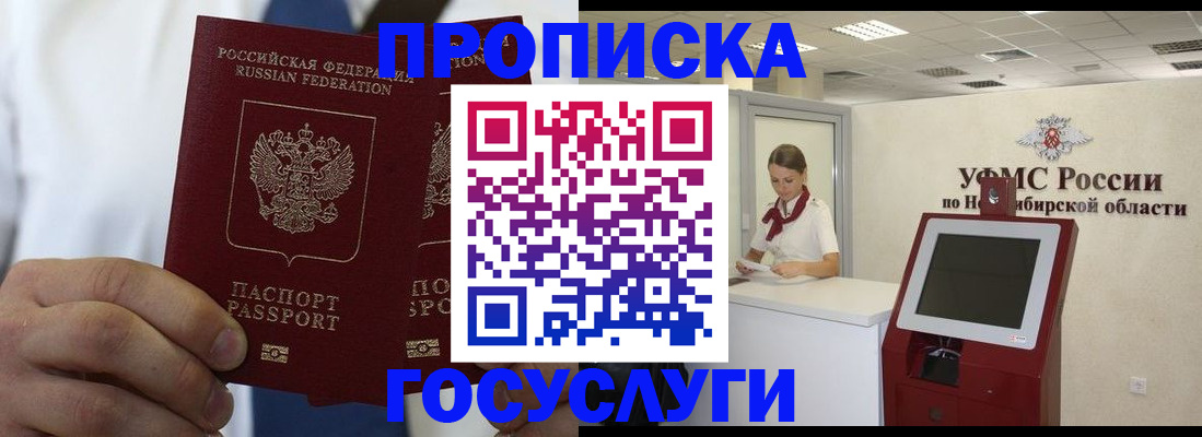 регистрация в Уссурийске