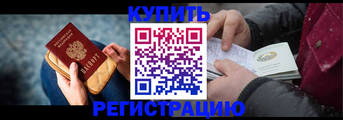 прописка паспорт в Уссурийске