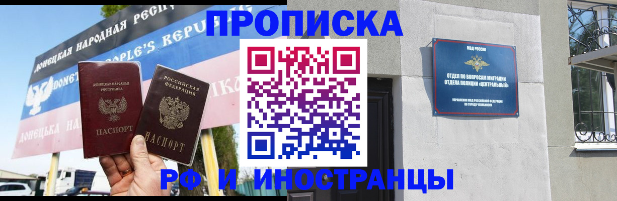 временная регистрация недорого в Уссурийске