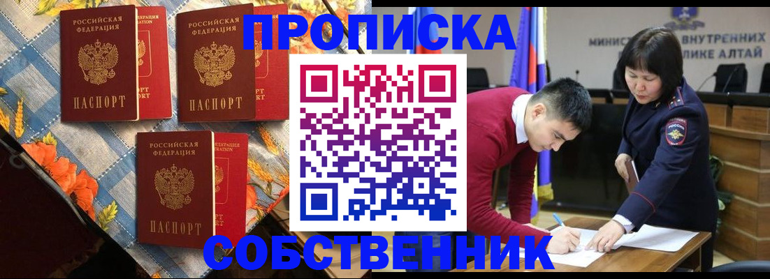 временная регистрация гарантия в Уссурийске