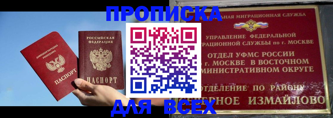 временная регистрация законно в Уссурийске
