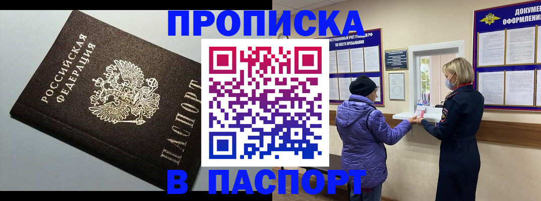 временная регистрация собственник в Уссурийске