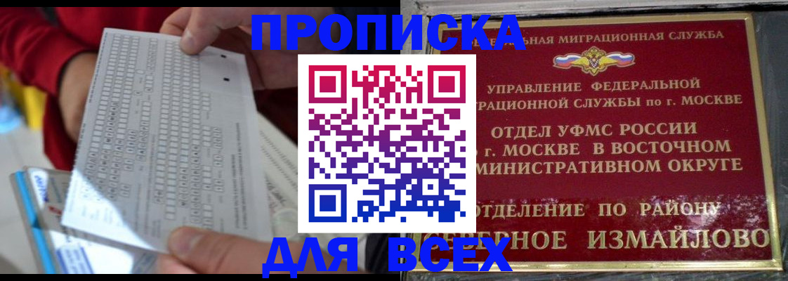 временная регистрация в квартире в Уссурийске